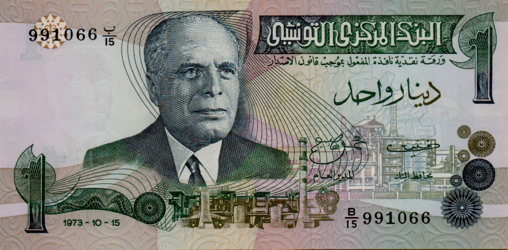 Tunisia 1 1973 UNC P-70